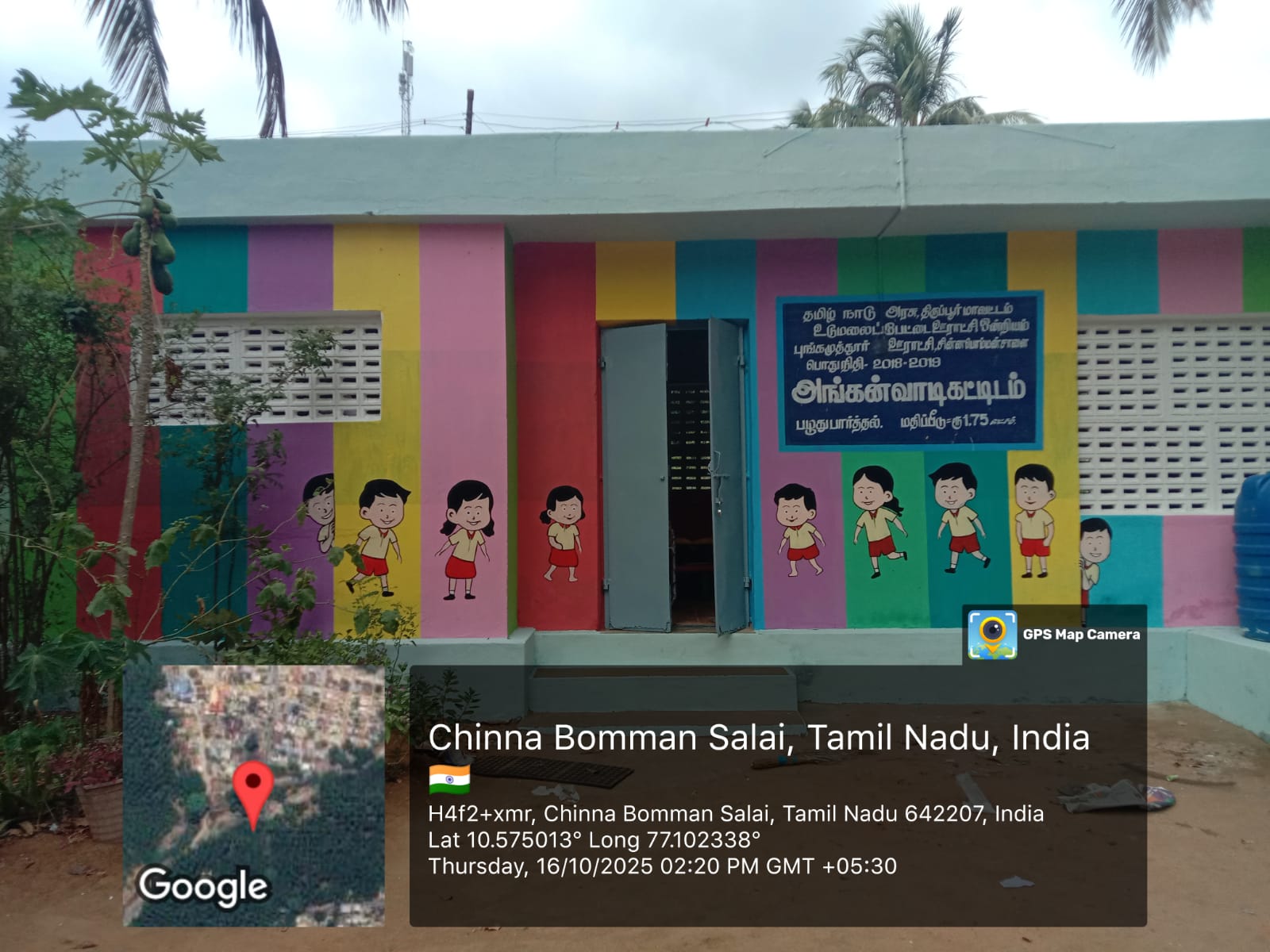 Asbestos Free Anganwadis - Gudimangalam